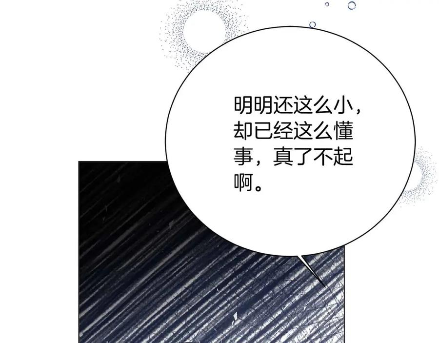 《皇后才不是配角》第42话 发疯 第78页