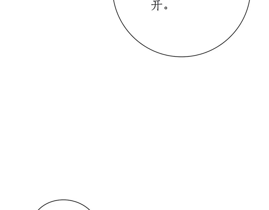 《伯爵大人夜未眠》第42话 意想不到和意想之内的订婚 第59页