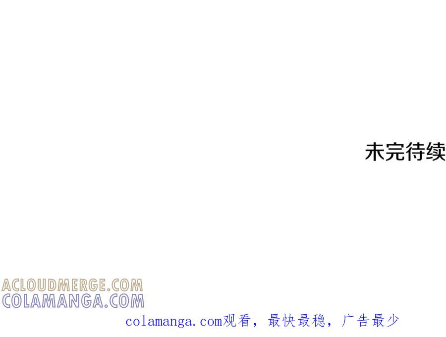 《这个养成游戏有点毒》第40话 进入帮派 第209页
