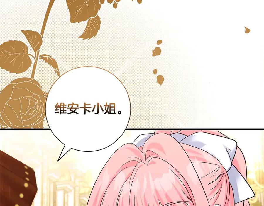 《伯爵大人夜未眠》第42话 意想不到和意想之内的订婚 第146页