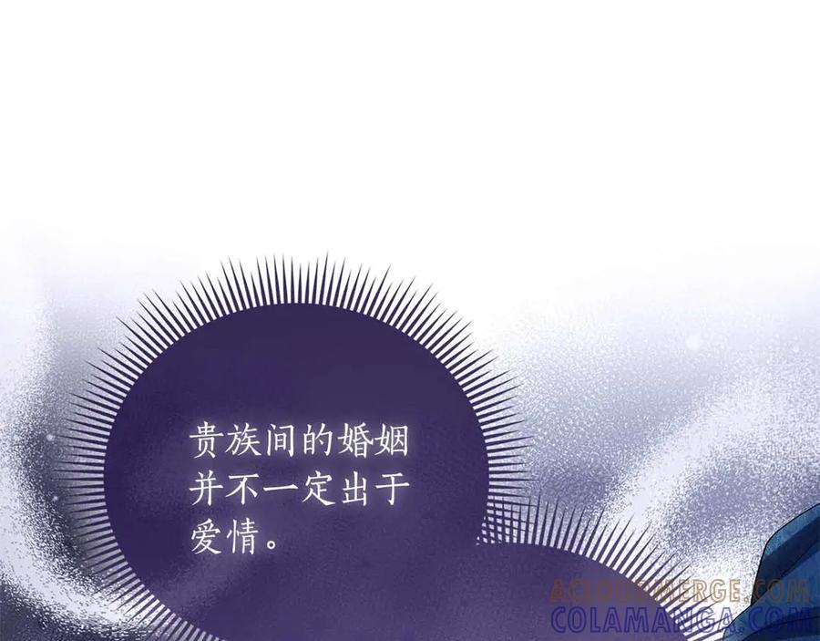 《伯爵大人夜未眠》第42话 意想不到和意想之内的订婚 第225页