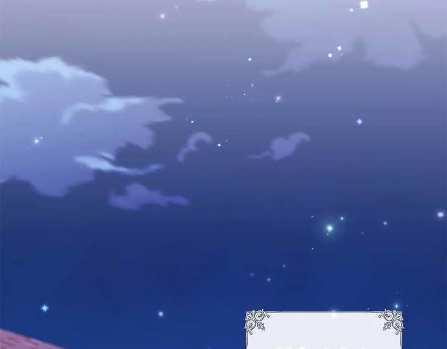 《伯爵大人夜未眠》第42话 意想不到和意想之内的订婚 第196页