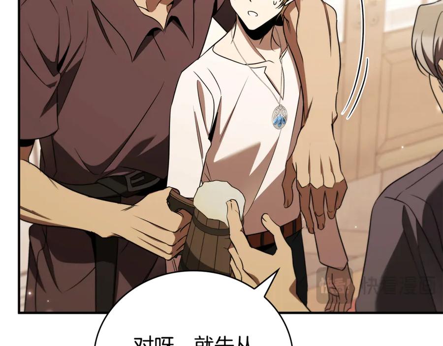 《这个养成游戏有点毒》第40话 进入帮派 第186页