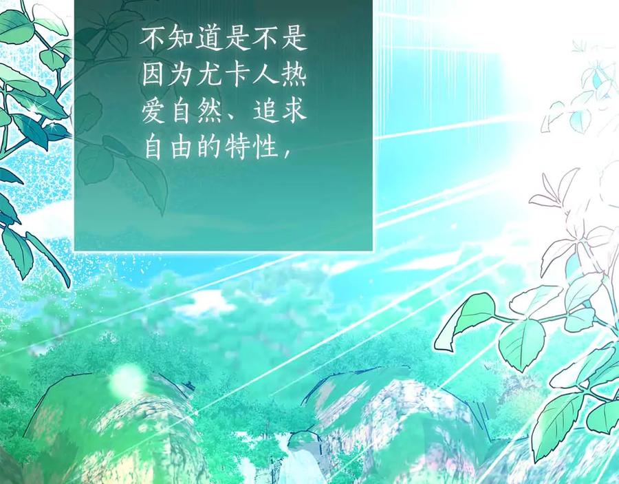 《伯爵大人夜未眠》第42话 意想不到和意想之内的订婚 第104页