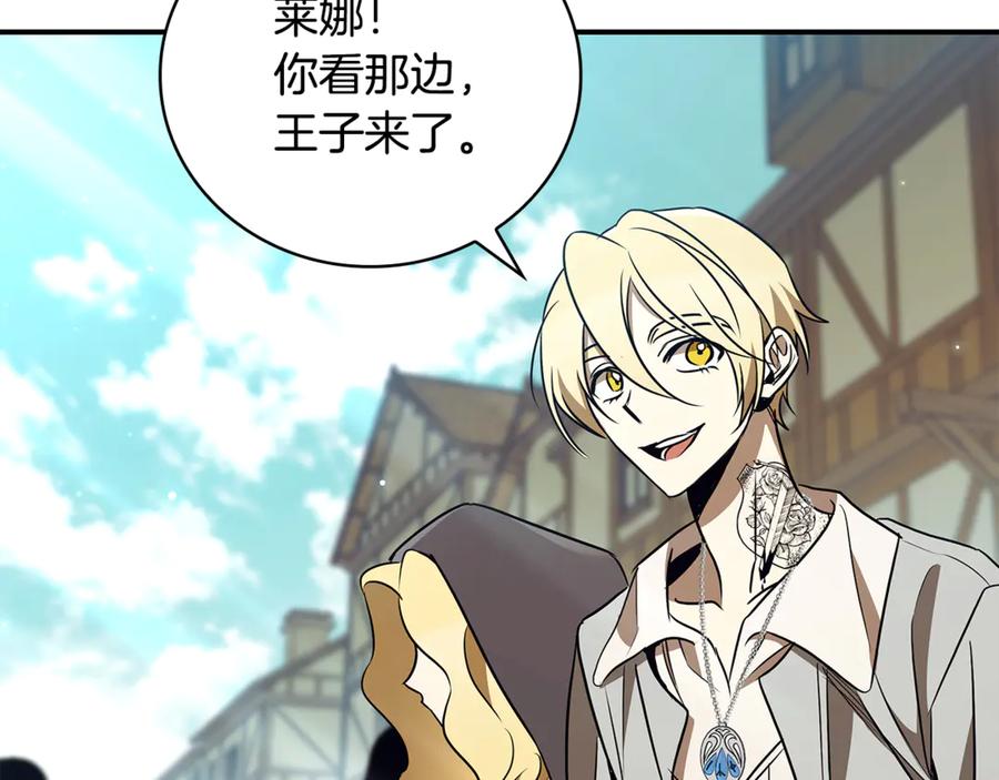 《这个养成游戏有点毒》第40话 进入帮派 第203页