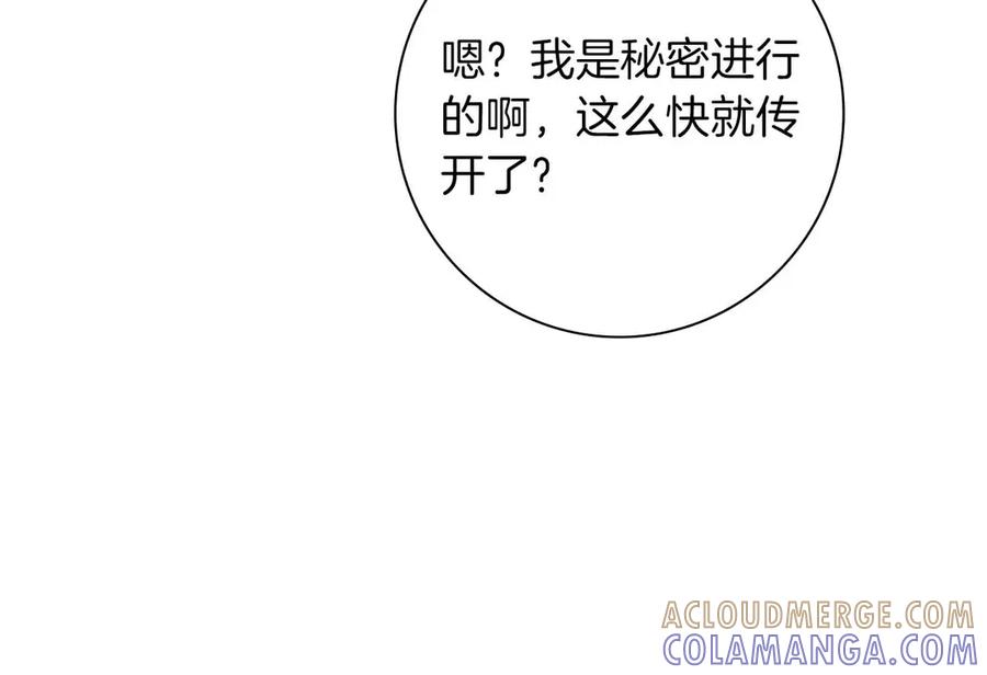 《伯爵大人夜未眠》第42话 意想不到和意想之内的订婚 第77页