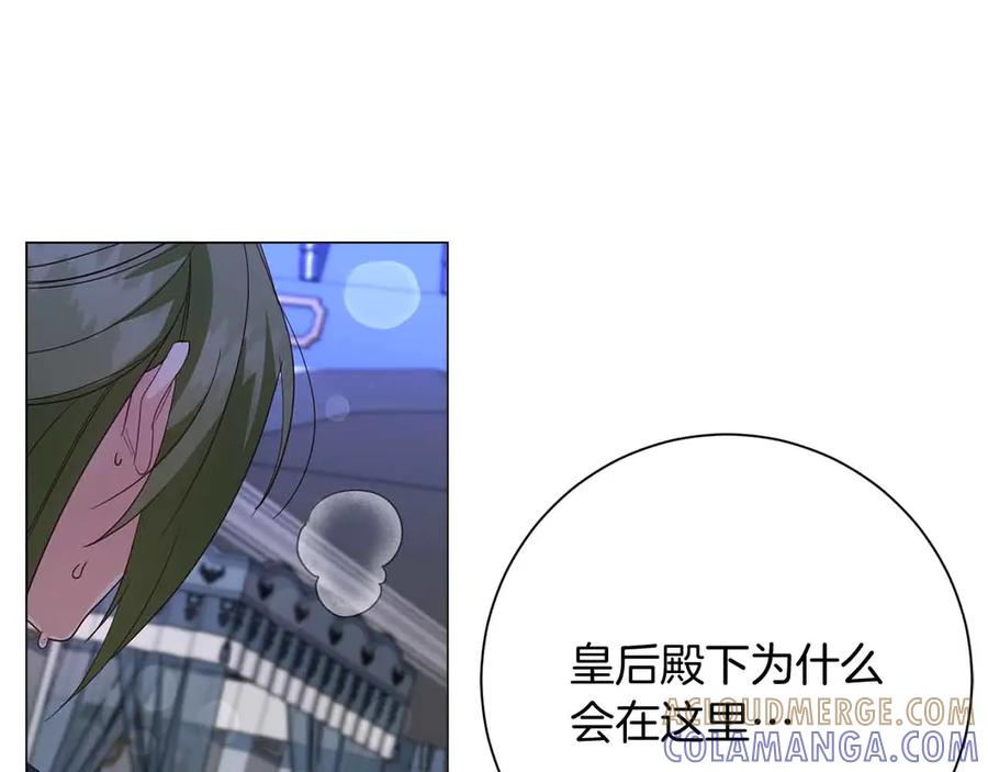 《皇后才不是配角》第42话 发疯 第189页