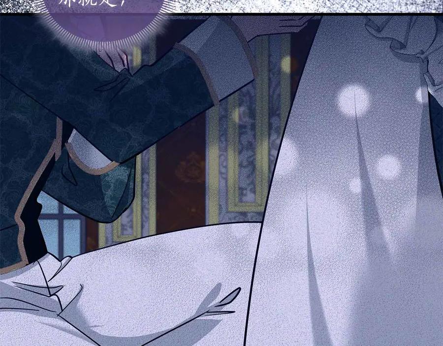 《伯爵大人夜未眠》第42话 意想不到和意想之内的订婚 第207页