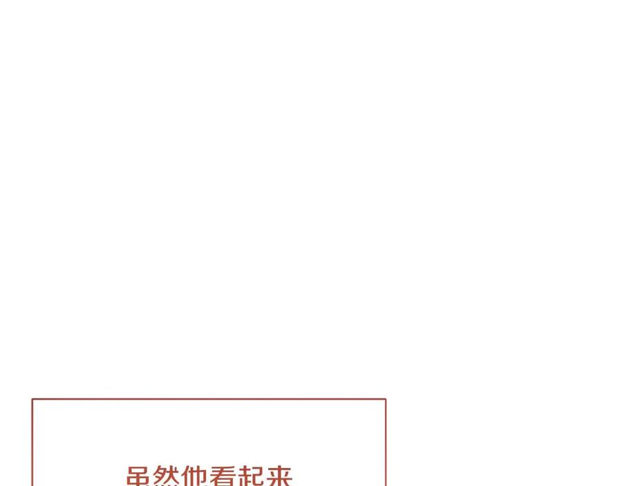 《皇后才不是配角》第42话 发疯 第32页