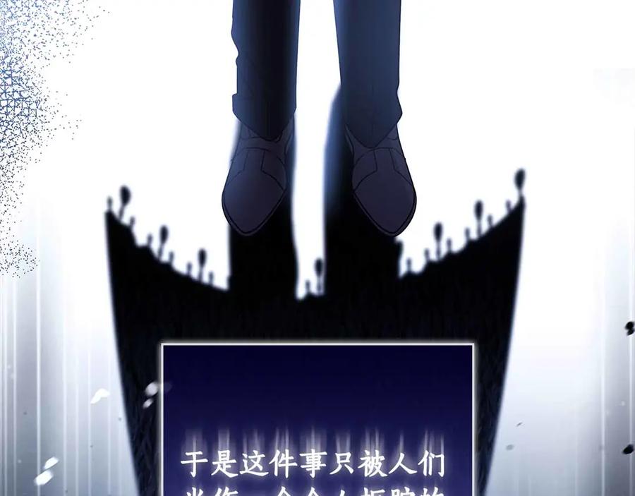 《伯爵大人夜未眠》第42话 意想不到和意想之内的订婚 第119页