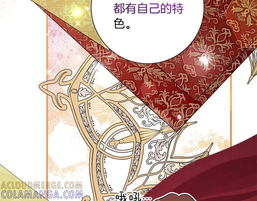 《伯爵大人夜未眠》第42话 意想不到和意想之内的订婚 第89页