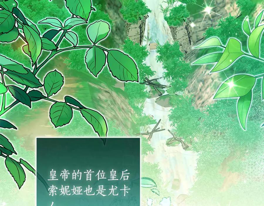 《伯爵大人夜未眠》第42话 意想不到和意想之内的订婚 第106页