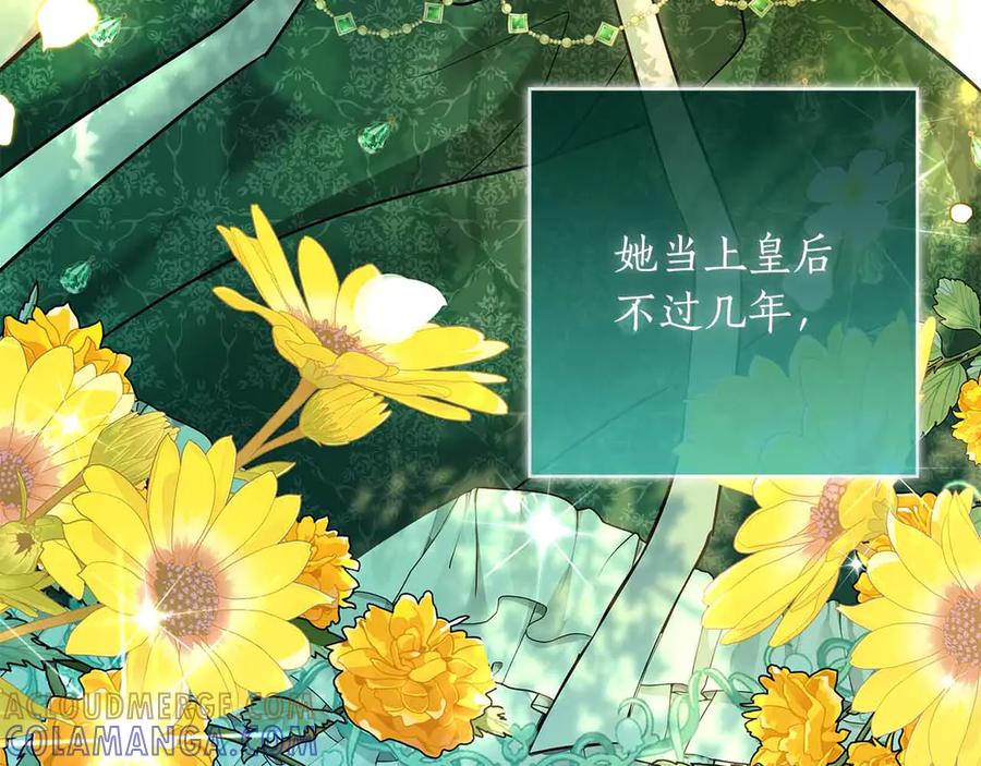 《伯爵大人夜未眠》第42话 意想不到和意想之内的订婚 第109页