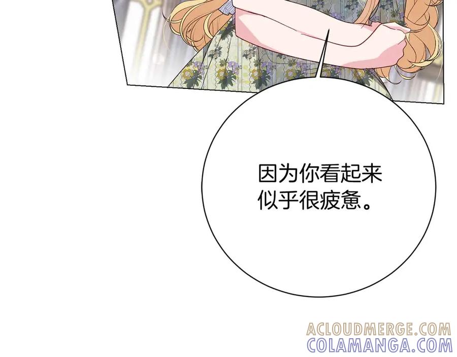 《皇后才不是配角》第42话 发疯 第65页