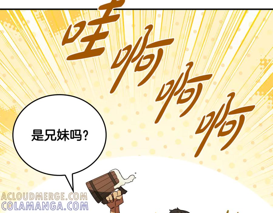《这个养成游戏有点毒》第40话 进入帮派 第169页