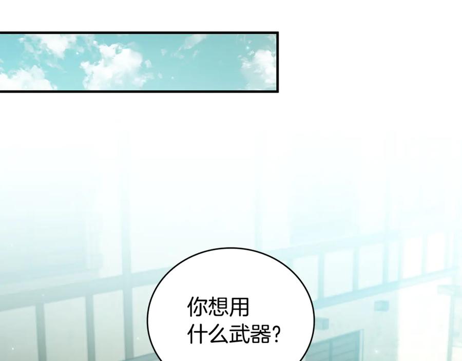 《这个养成游戏有点毒》第40话 进入帮派 第59页