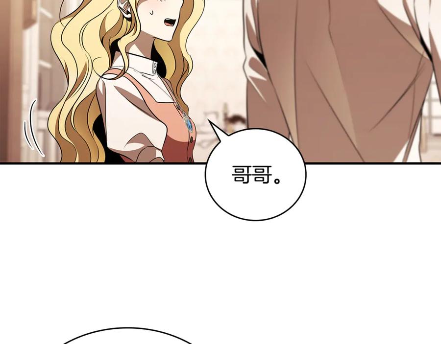 《这个养成游戏有点毒》第40话 进入帮派 第184页