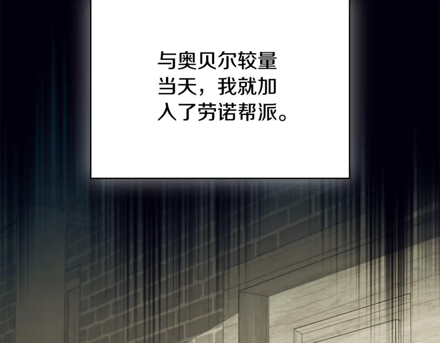 《这个养成游戏有点毒》第40话 进入帮派 第91页