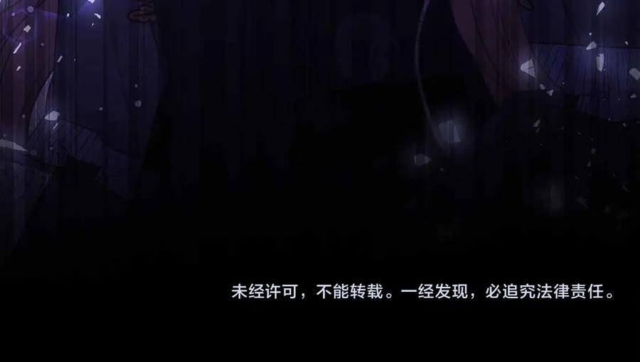 《皇后才不是配角》第42话 发疯 第199页