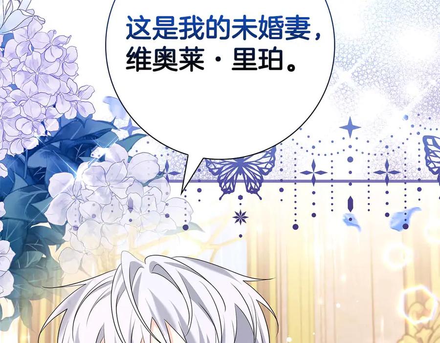 《伯爵大人夜未眠》第42话 意想不到和意想之内的订婚 第67页