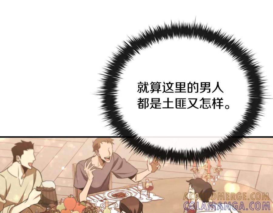 《这个养成游戏有点毒》第40话 进入帮派 第177页