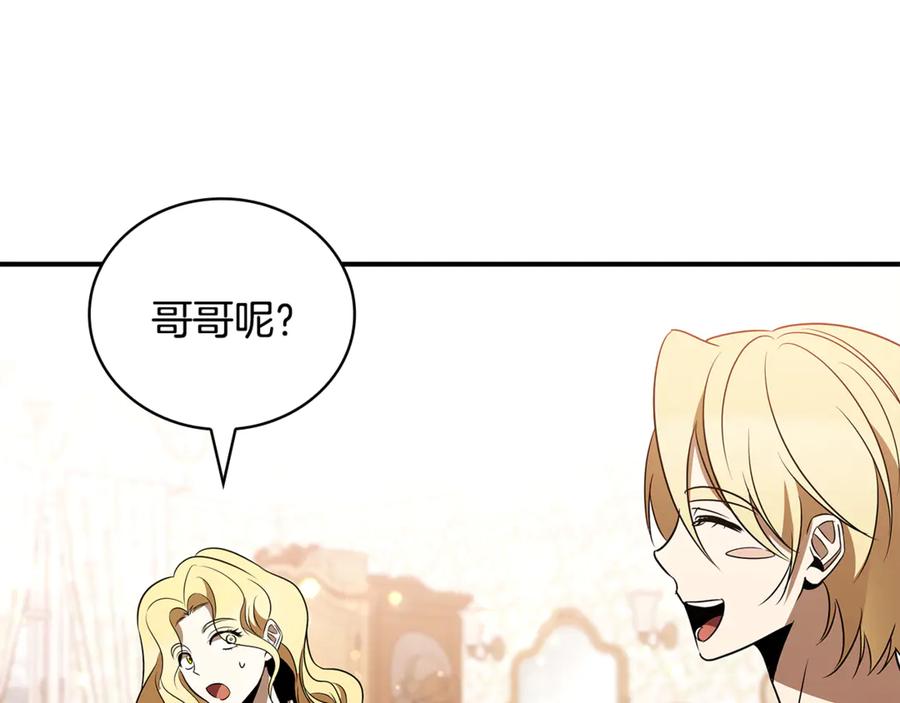 《这个养成游戏有点毒》第40话 进入帮派 第148页