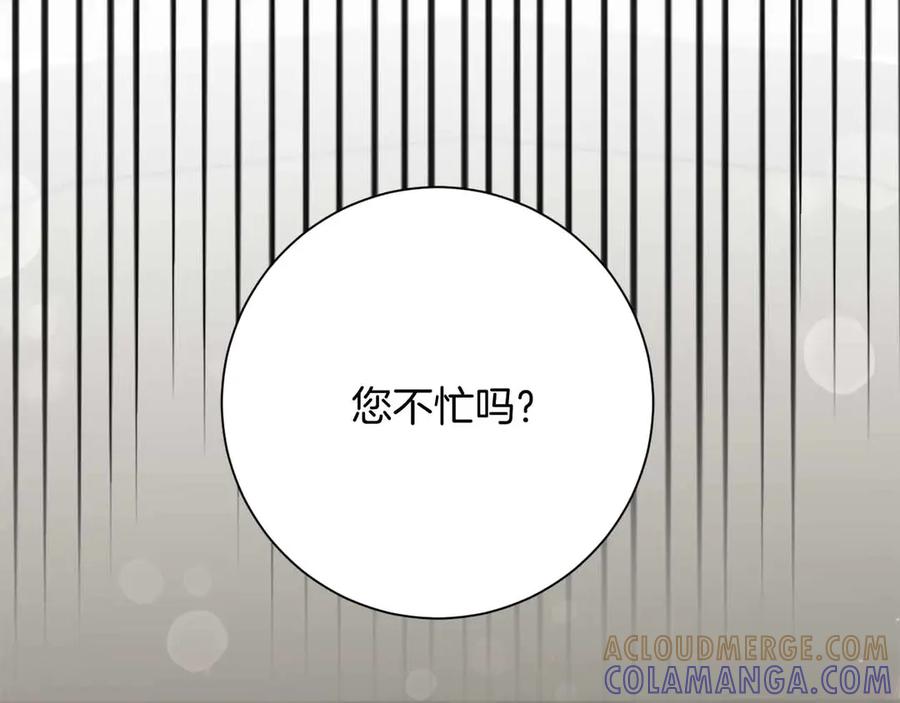 《皇后才不是配角》第42话 发疯 第37页
