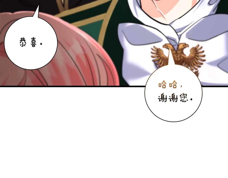 《伯爵大人夜未眠》第42话 意想不到和意想之内的订婚 第179页