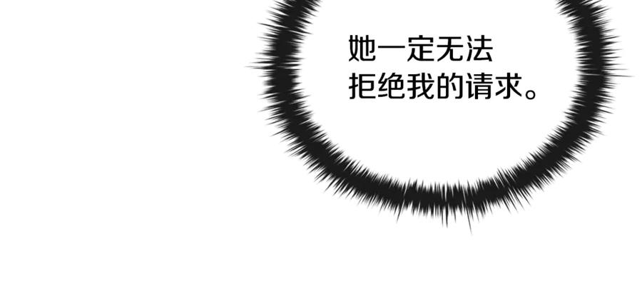《这个养成游戏有点毒》第40话 进入帮派 第14页