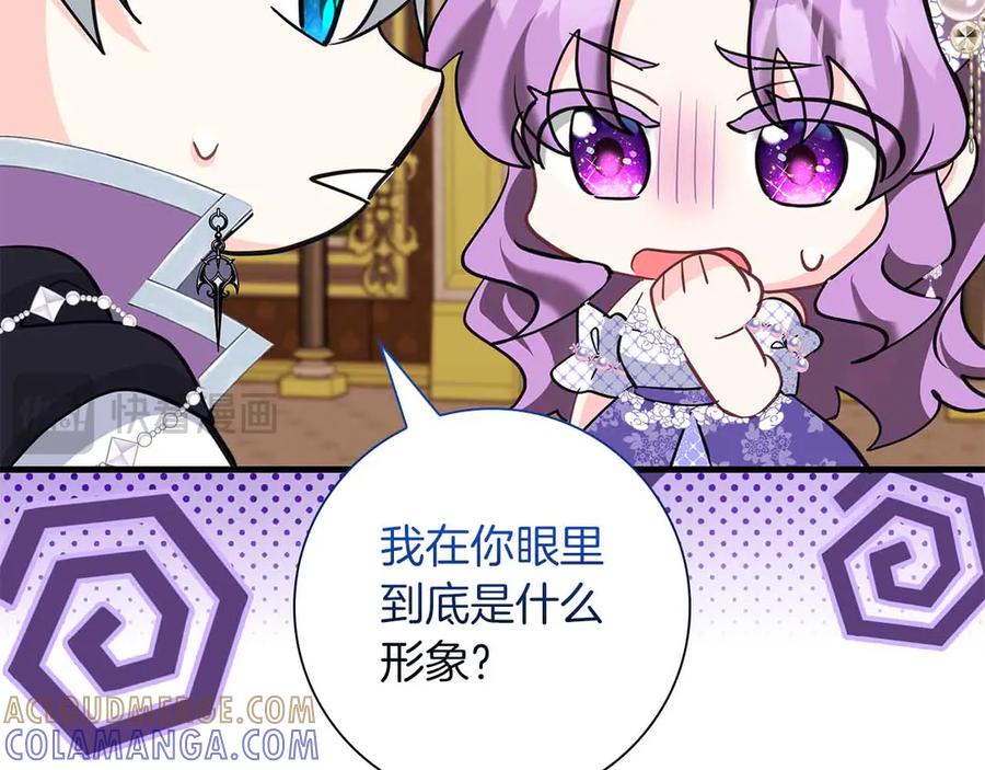 《伯爵大人夜未眠》第42话 意想不到和意想之内的订婚 第41页