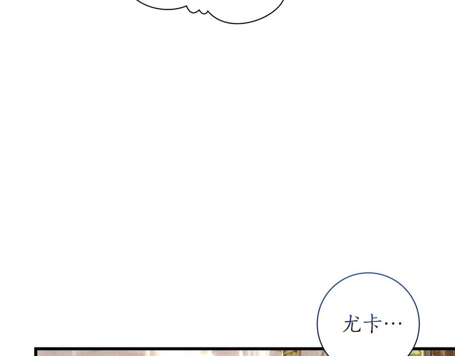 《伯爵大人夜未眠》第42话 意想不到和意想之内的订婚 第99页