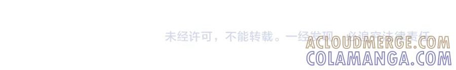 《伯爵大人夜未眠》第42话 意想不到和意想之内的订婚 第233页