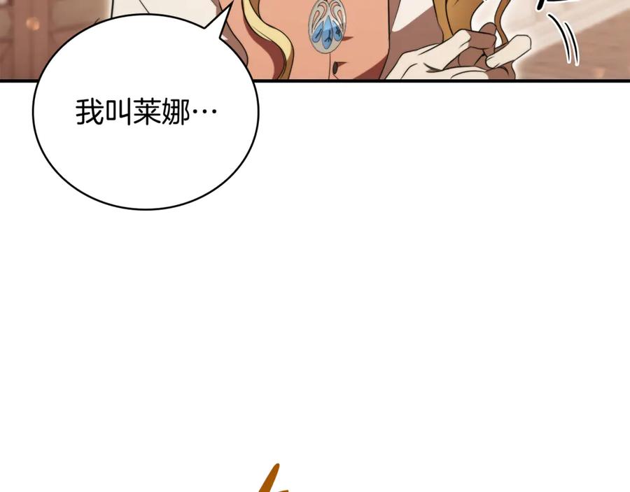 《这个养成游戏有点毒》第40话 进入帮派 第168页