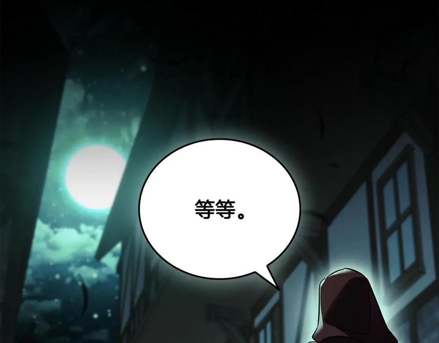 《这个养成游戏有点毒》第40话 进入帮派 第104页