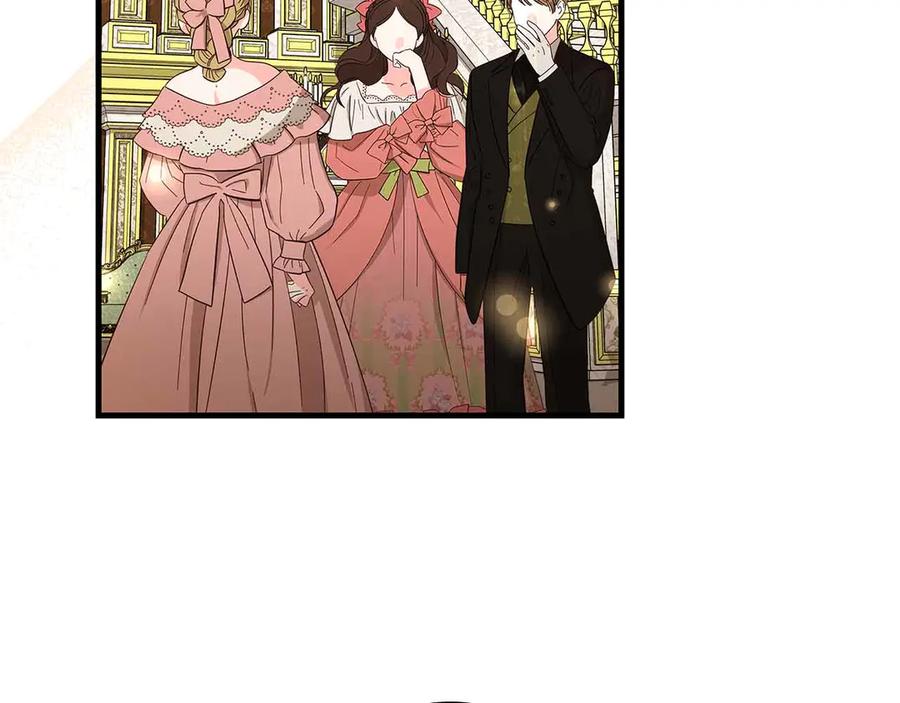 《伯爵大人夜未眠》第42话 意想不到和意想之内的订婚 第44页