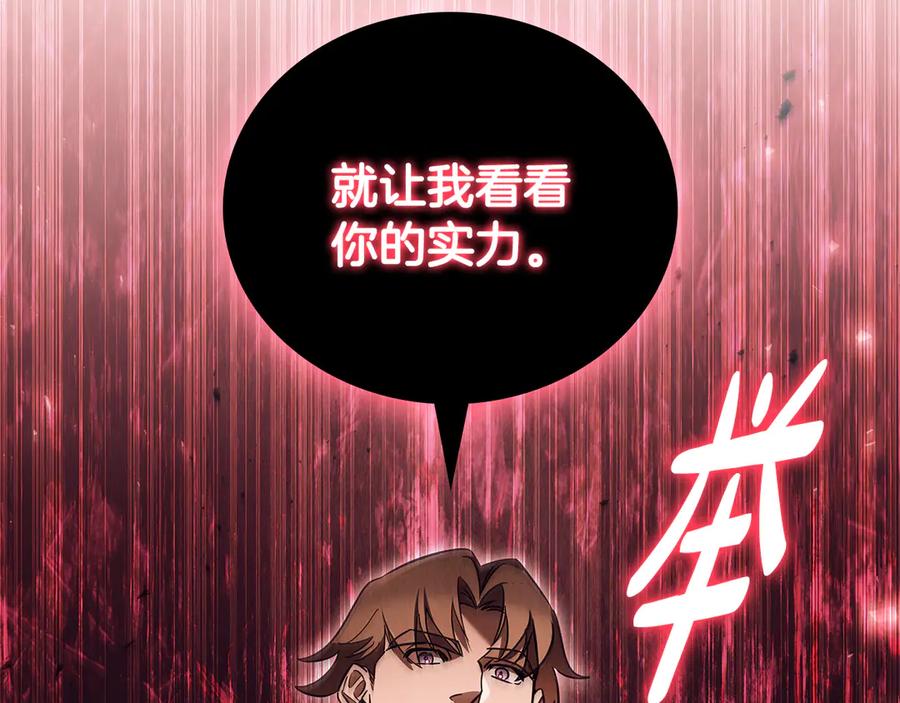 《这个养成游戏有点毒》第40话 进入帮派 第67页