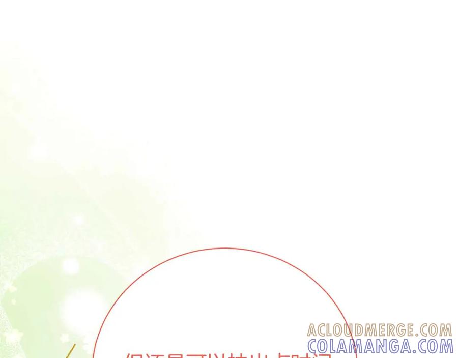 《皇后才不是配角》第42话 发疯 第45页