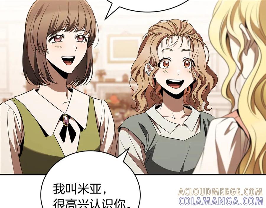 《这个养成游戏有点毒》第40话 进入帮派 第181页