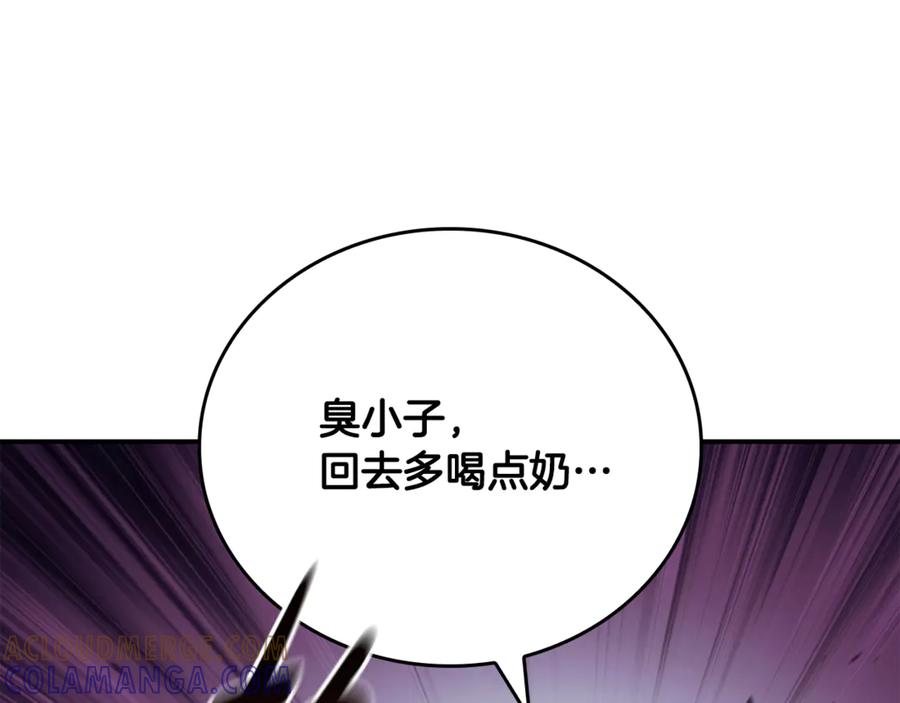 《这个养成游戏有点毒》第40话 进入帮派 第49页