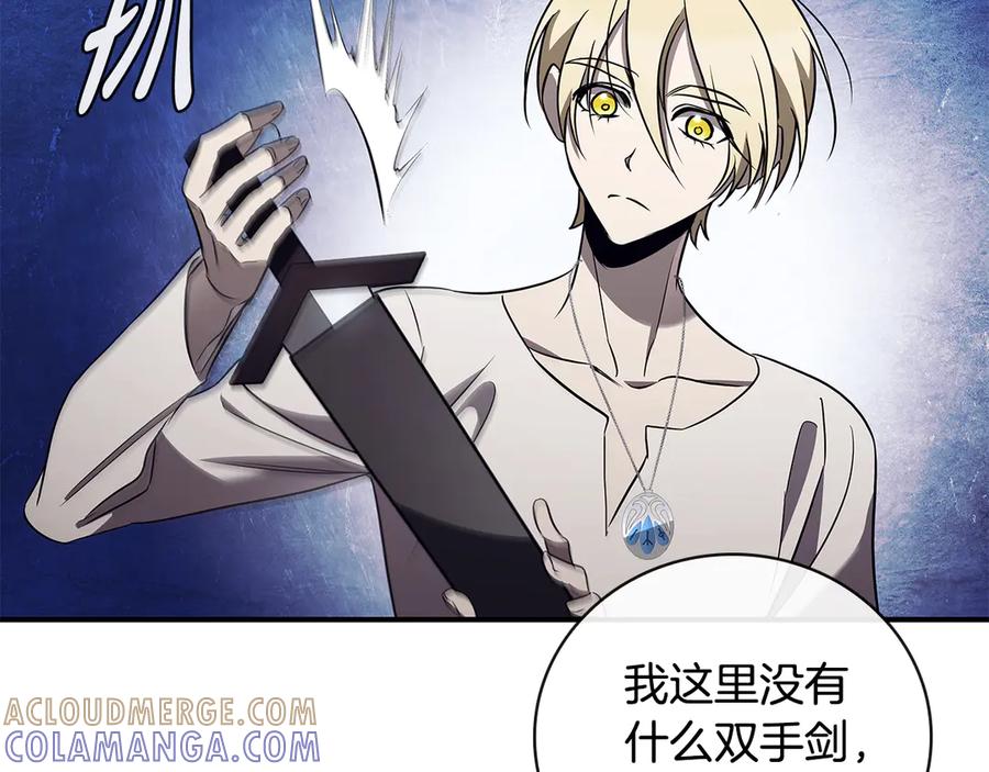 《这个养成游戏有点毒》第40话 进入帮派 第65页