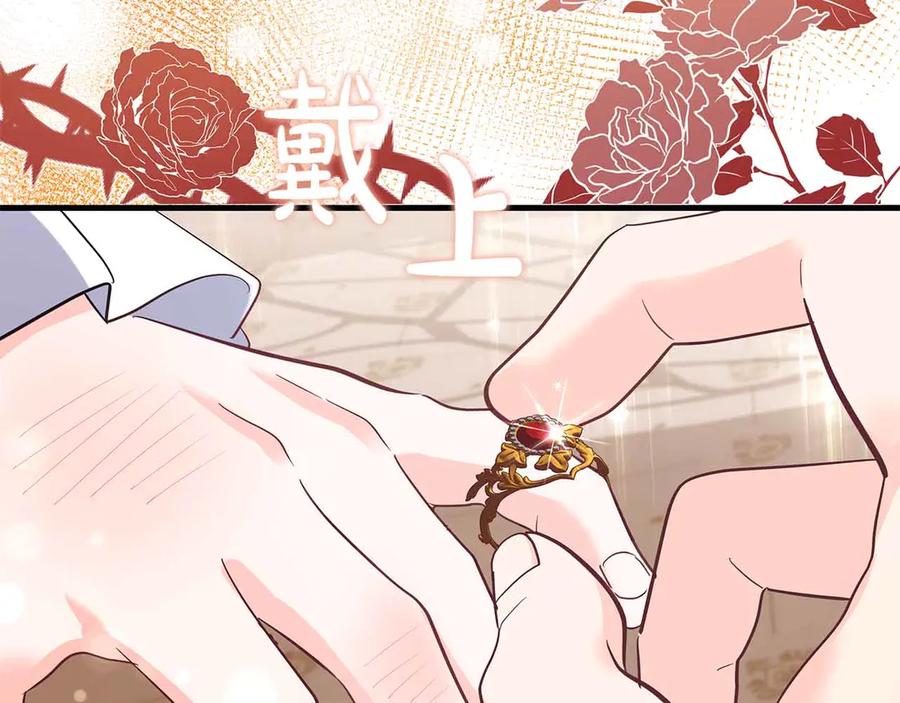 《伯爵大人夜未眠》第42话 意想不到和意想之内的订婚 第159页