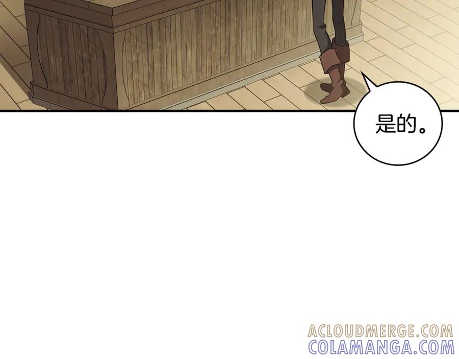 《这个养成游戏有点毒》第40话 进入帮派 第9页