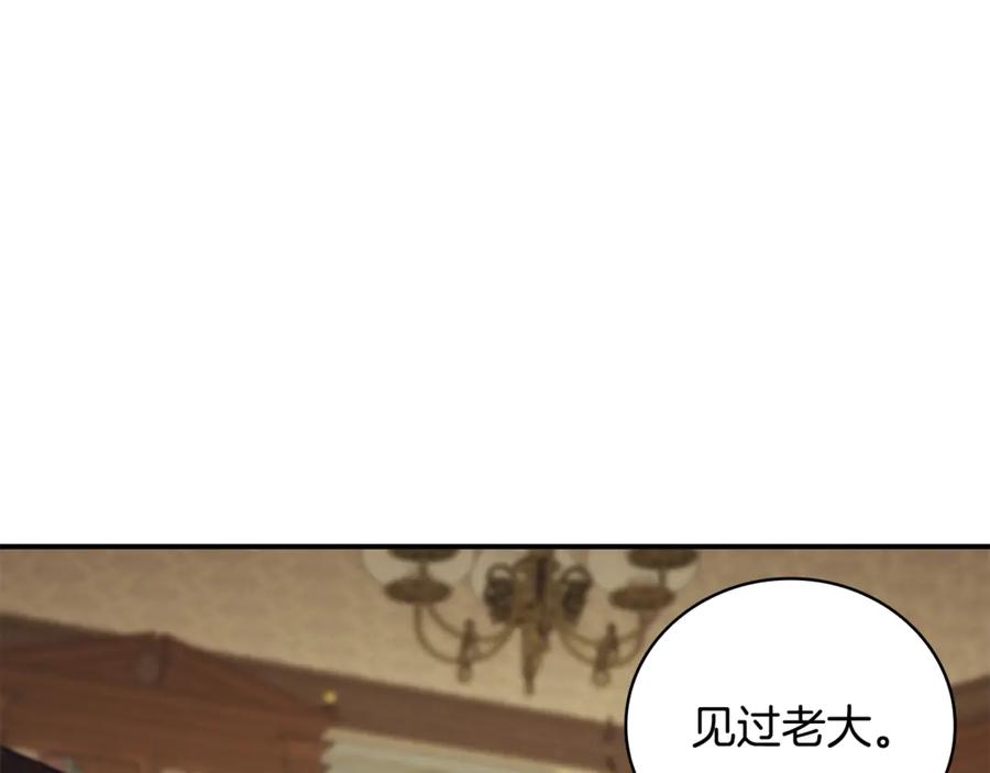 《这个养成游戏有点毒》第40话 进入帮派 第134页