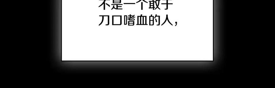 《这个养成游戏有点毒》第40话 进入帮派 第107页