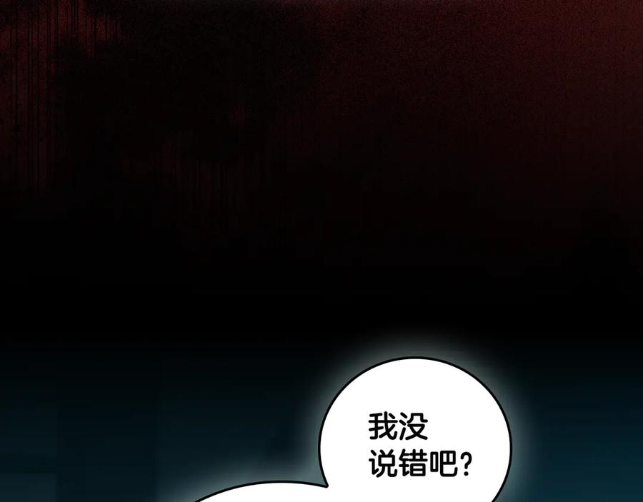 《这个养成游戏有点毒》第40话 进入帮派 第116页