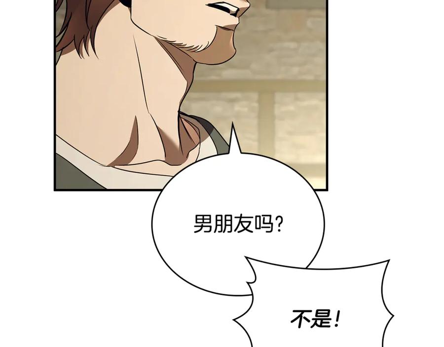《这个养成游戏有点毒》第40话 进入帮派 第39页