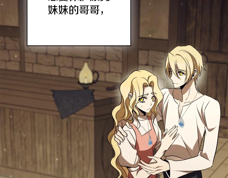 《这个养成游戏有点毒》第40话 进入帮派 第99页