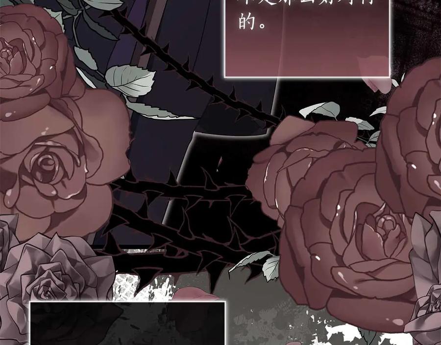 《伯爵大人夜未眠》第42话 意想不到和意想之内的订婚 第187页