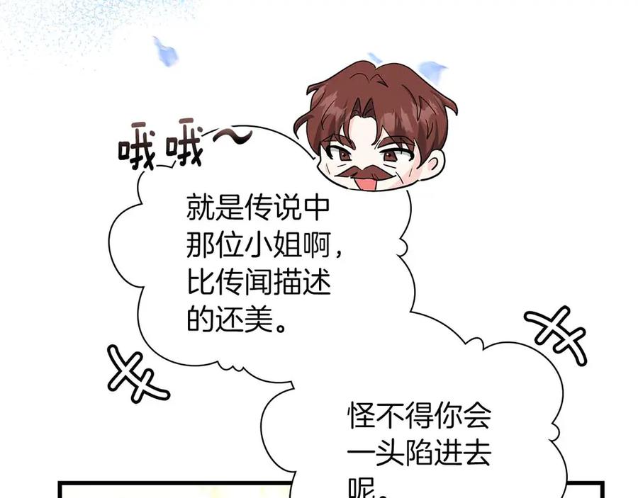 《伯爵大人夜未眠》第42话 意想不到和意想之内的订婚 第71页