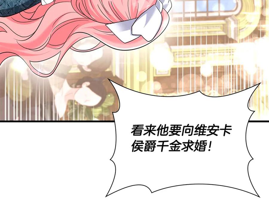 《伯爵大人夜未眠》第42话 意想不到和意想之内的订婚 第143页